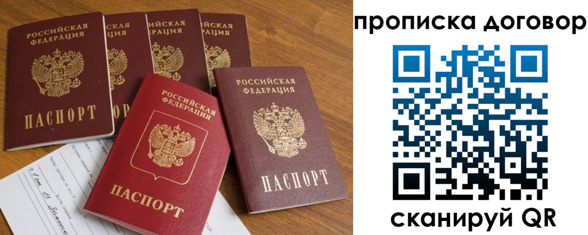 прописка поиск в Лысьве