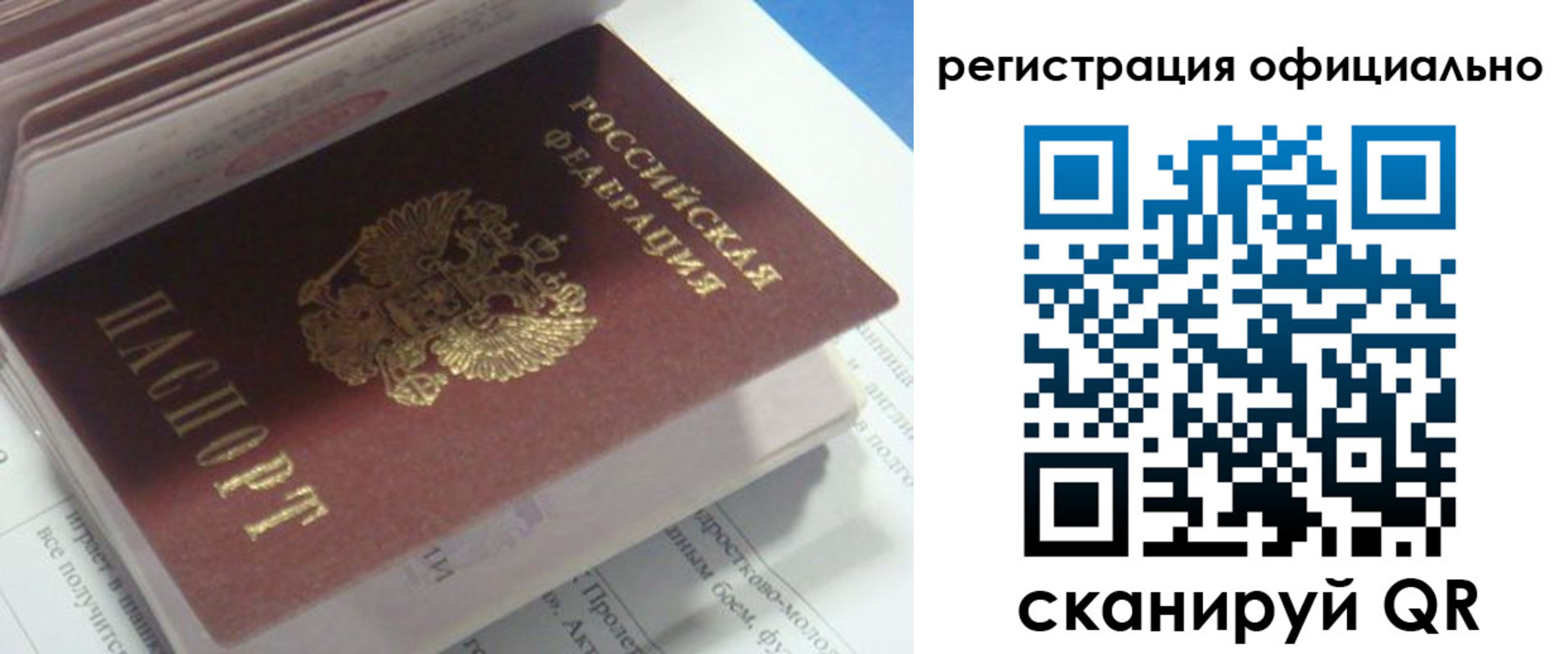 временная регистрация 2025 в Лысьве